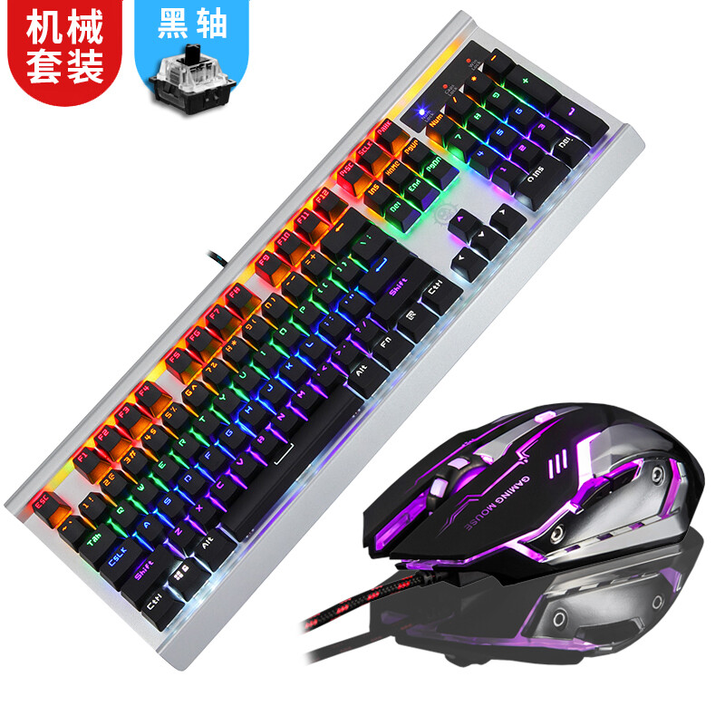 電競(jìng)游戲機(jī)械鍵盤鼠標(biāo)套裝 富德銀黑混光黑軸測(cè)評(píng)